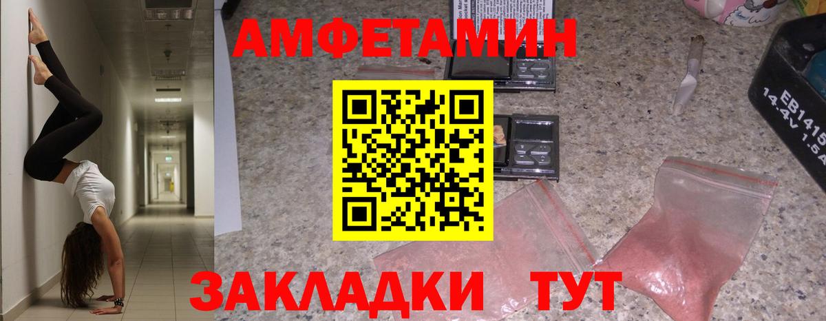 Нальчик  Amphetamine  Вход с VPN  mega ССЫЛКА  АМФЕТАМИН 98% 