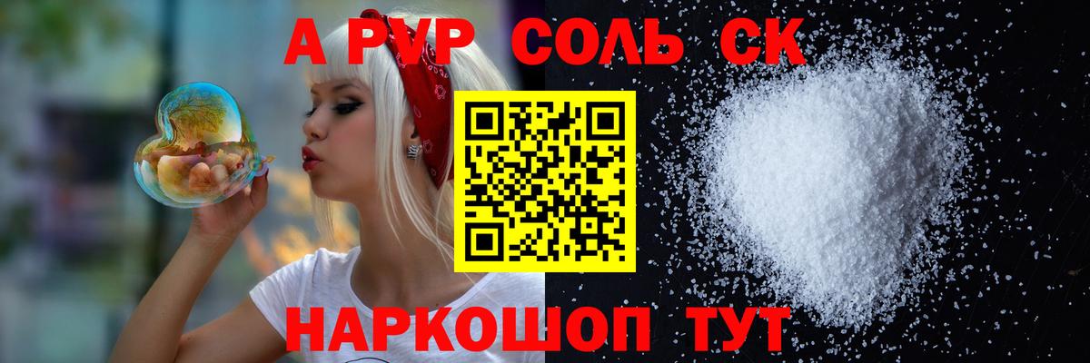A PVP кристаллы Нальчик