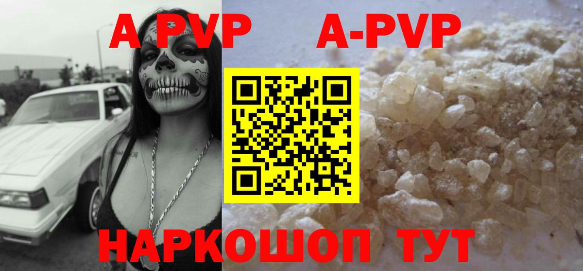 Нальчик  A PVP Crystall  Вход с VPN  Alpha PVP  Alpha-PVP кристаллы 