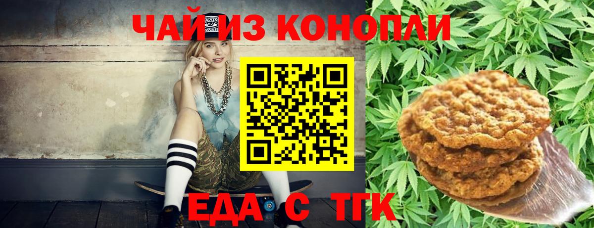 Нальчик  Canna-Cookies марихуана  Вход с VPN 