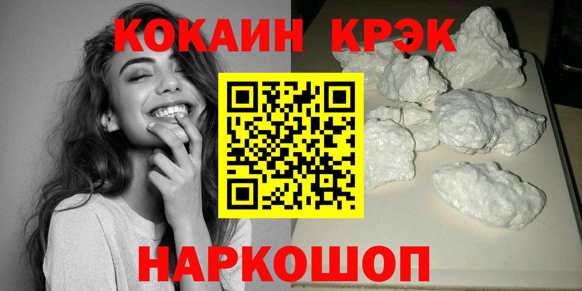 Кокаин 97% Нальчик