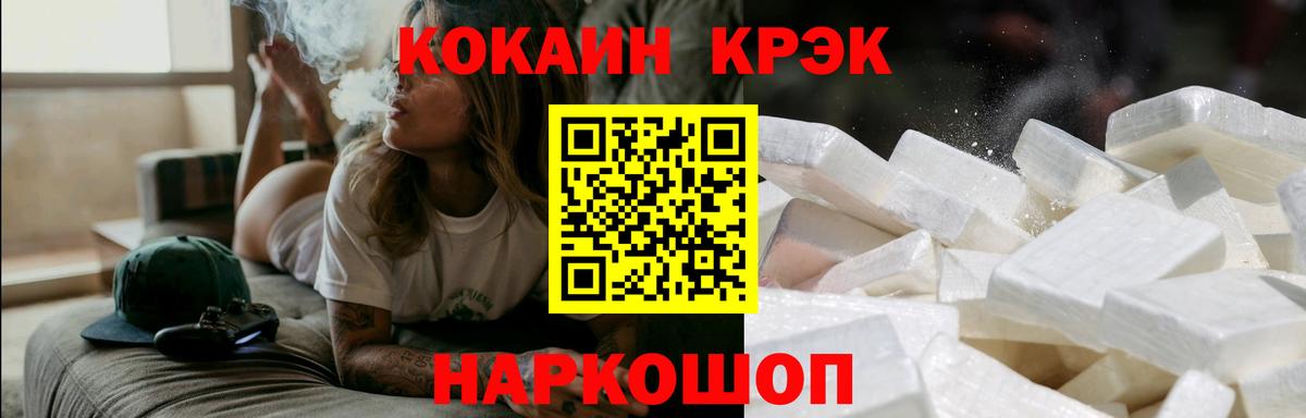 Кокаин Эквадор  Cocaine 99%  Вход с VPN  Нальчик 