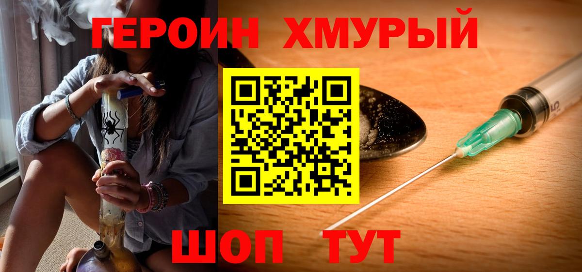 ГЕРОИН афганец Нальчик