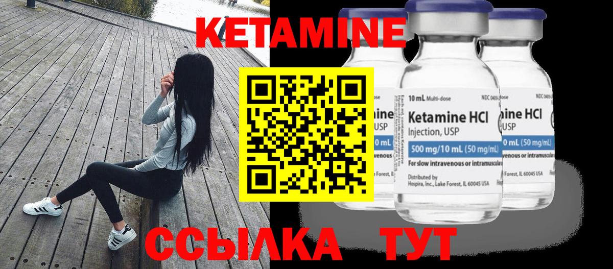 Нальчик  КЕТАМИН ketamine  Кетамин ketamine  Вход с VPN 