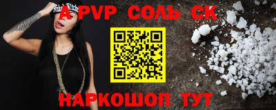 кристаллы Канаш