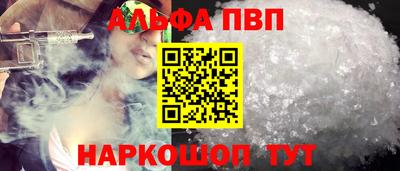 ALPHA PVP Камышлов