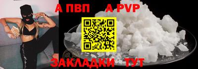 ALPHA PVP Камышлов