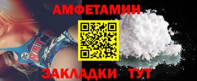 амфетамин Кандалакша