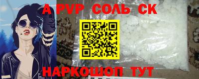ALPHA PVP Камышлов