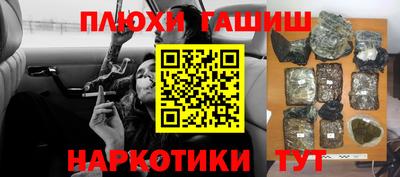 кристаллы Канаш