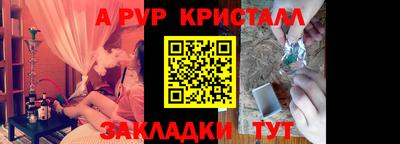 кристаллы Канаш