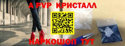 ALPHA PVP Камышлов