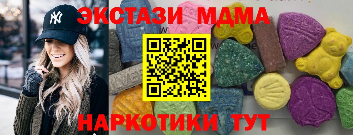 МДМА crystal Нальчик