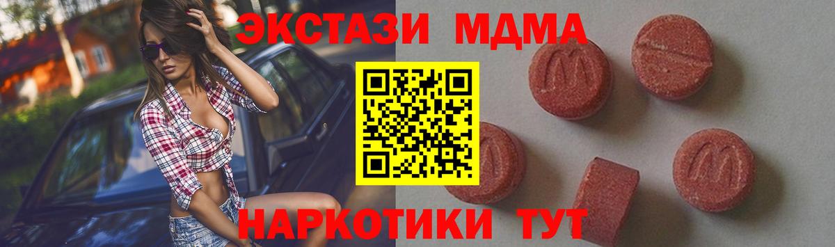 MDMA кристаллы  МДМА crystal  МДМА  Нальчик  Вход с VPN 
