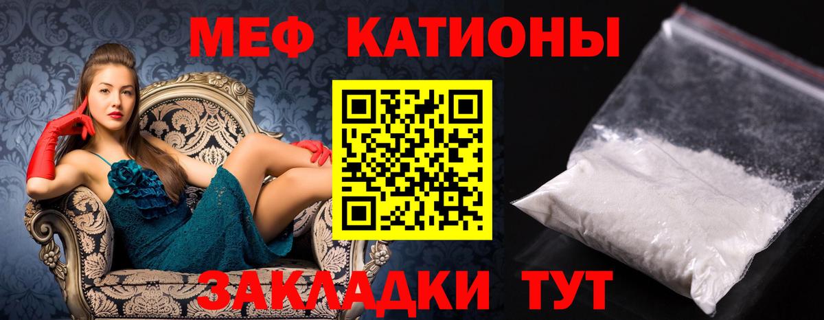 МЕФ  Мефедрон VHQ  Меф мяу мяу  Вход с VPN  Нальчик  МЯУ-МЯУ 