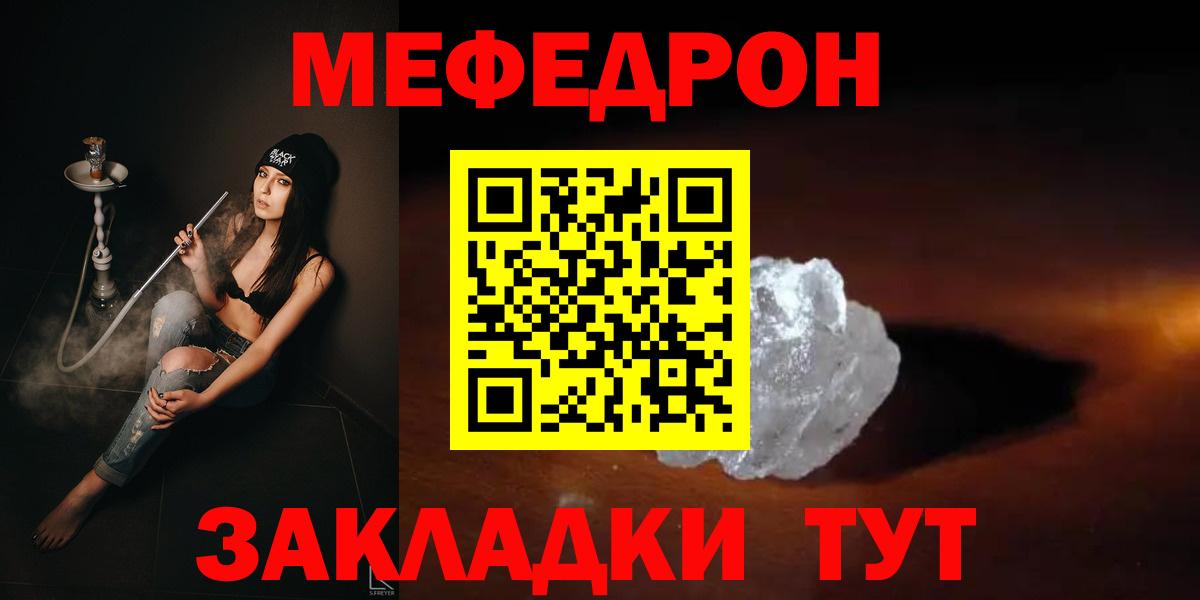 Меф кристаллы Нальчик