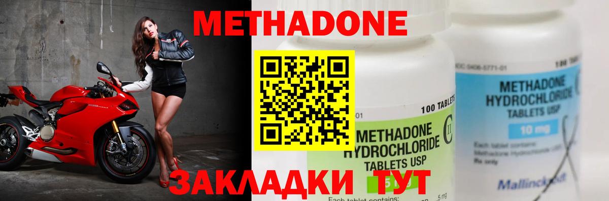 МЕТАДОН methadone  Метадон VHQ  ОМГ ОМГ ССЫЛКА  Вход с VPN  Нальчик 