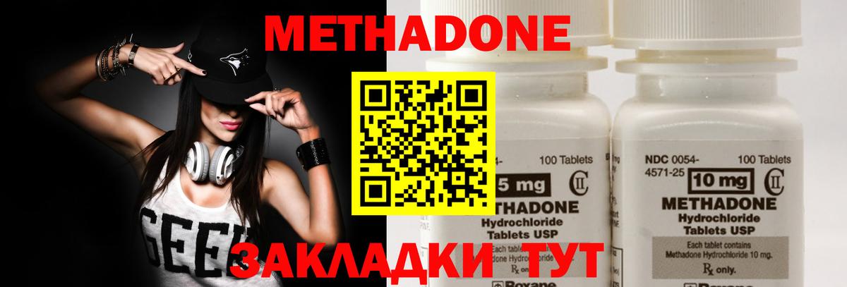 МЕТАДОН белоснежный Нальчик