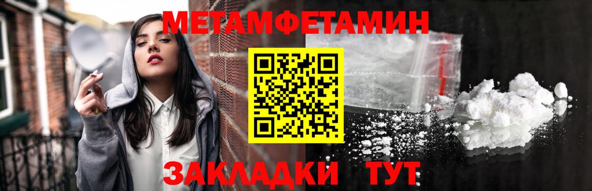 Метамфетамин витя  Вход с VPN  Нальчик 