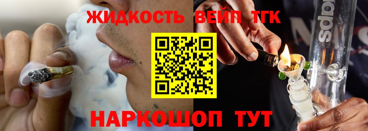 Дистиллят ТГК жижа Нальчик