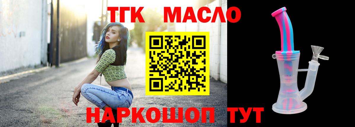 Дистиллят ТГК гашишное масло  Вход с VPN  Нальчик  ТГК вейп с тгк 
