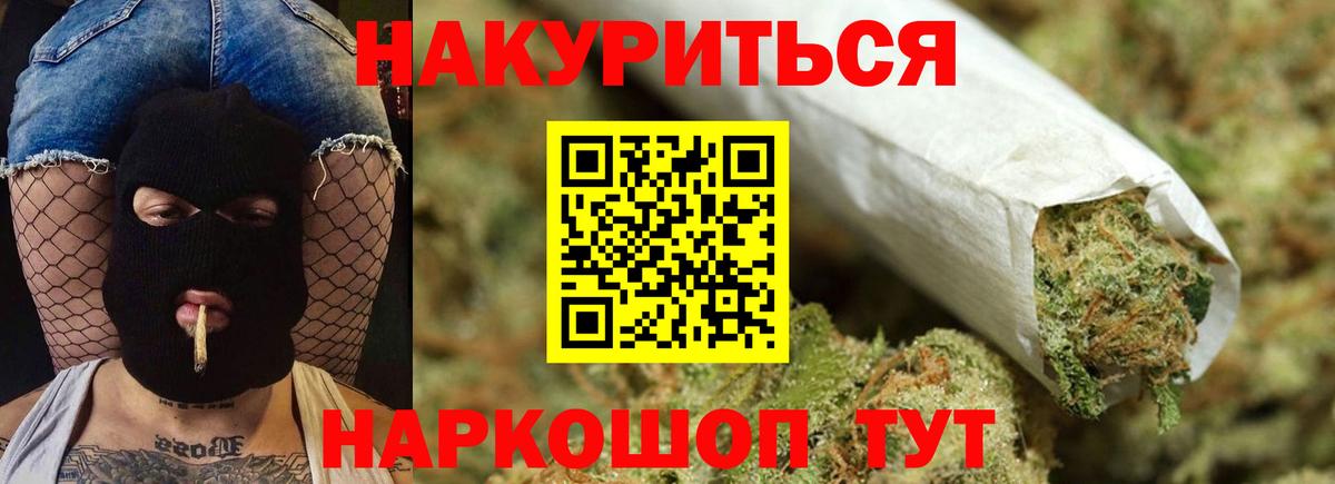 Бошки Шишки конопля  Вход с VPN  Шишки марихуана AK-47  Нальчик  Конопля план 